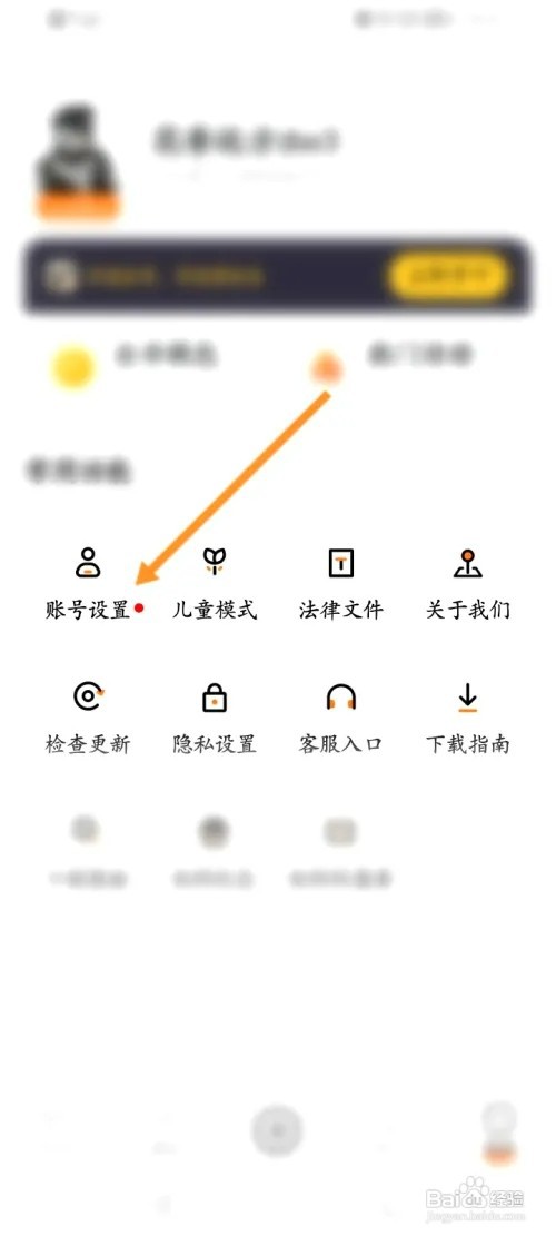 233乐园怎样绑定手机号