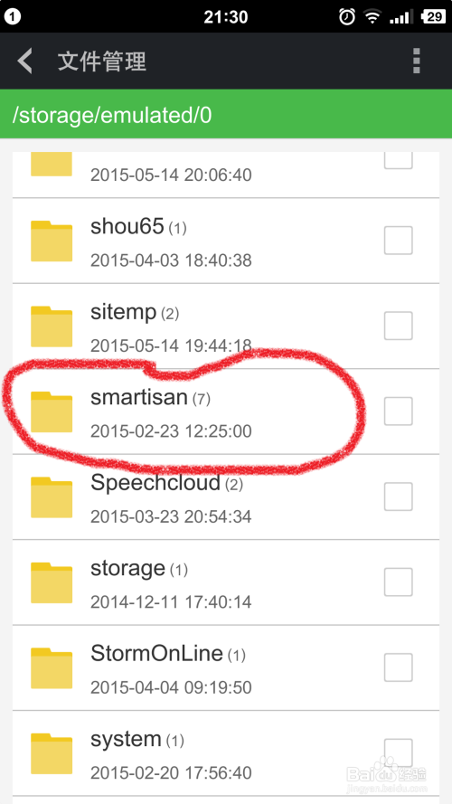 怎么自定义Smartisan T1 的铃声