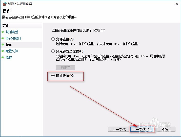 445端口怎样关闭，防止病毒入侵WIN10系统