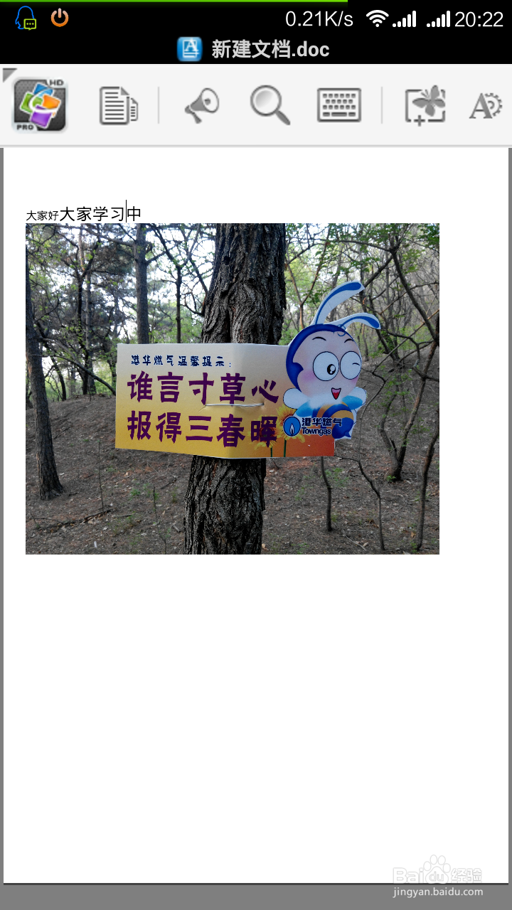 手机办公软件Quickoffice pro HD移动办公使用