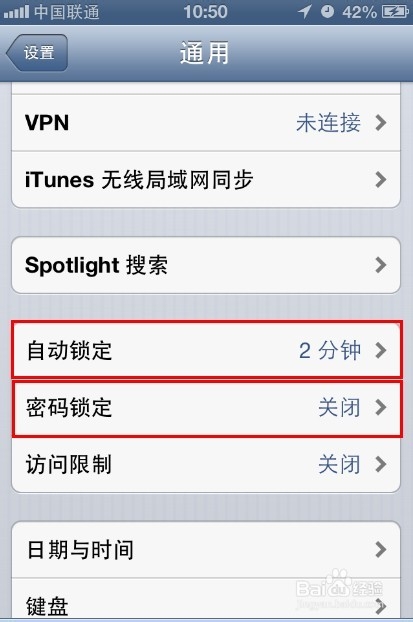 iphone怎么设置锁屏