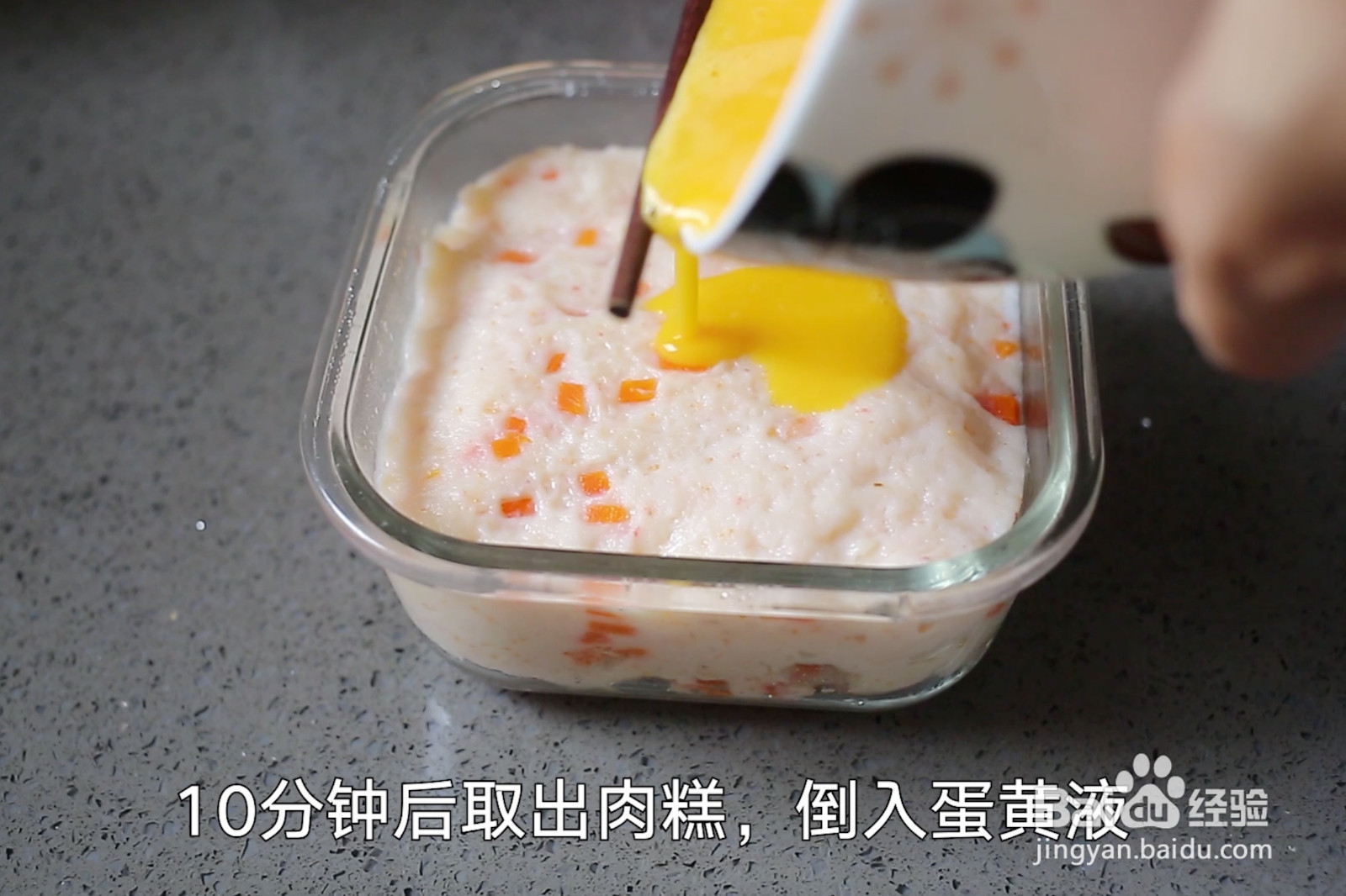 多彩北极虾鱼糕的做法