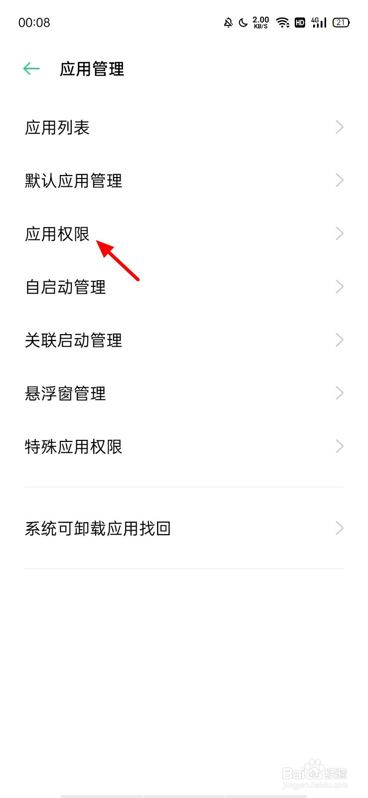 为什么抖音突然访问不了相册