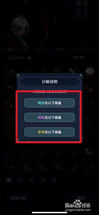 提灯与地下城仓库满了怎么办