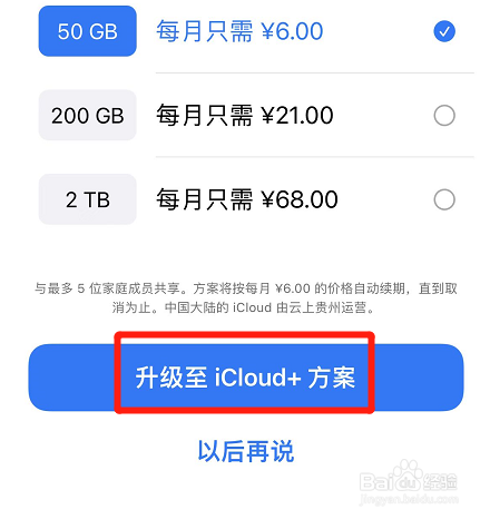 苹果显示iCloud空间不足怎么办