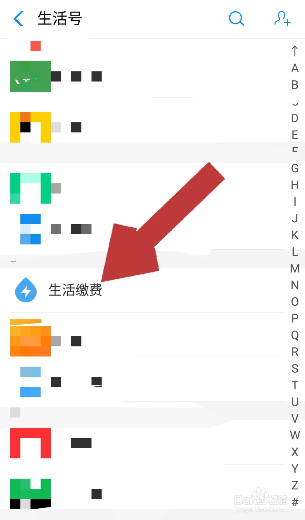 支付宝水电燃缴费邀请码在哪 扫码领水电燃红包