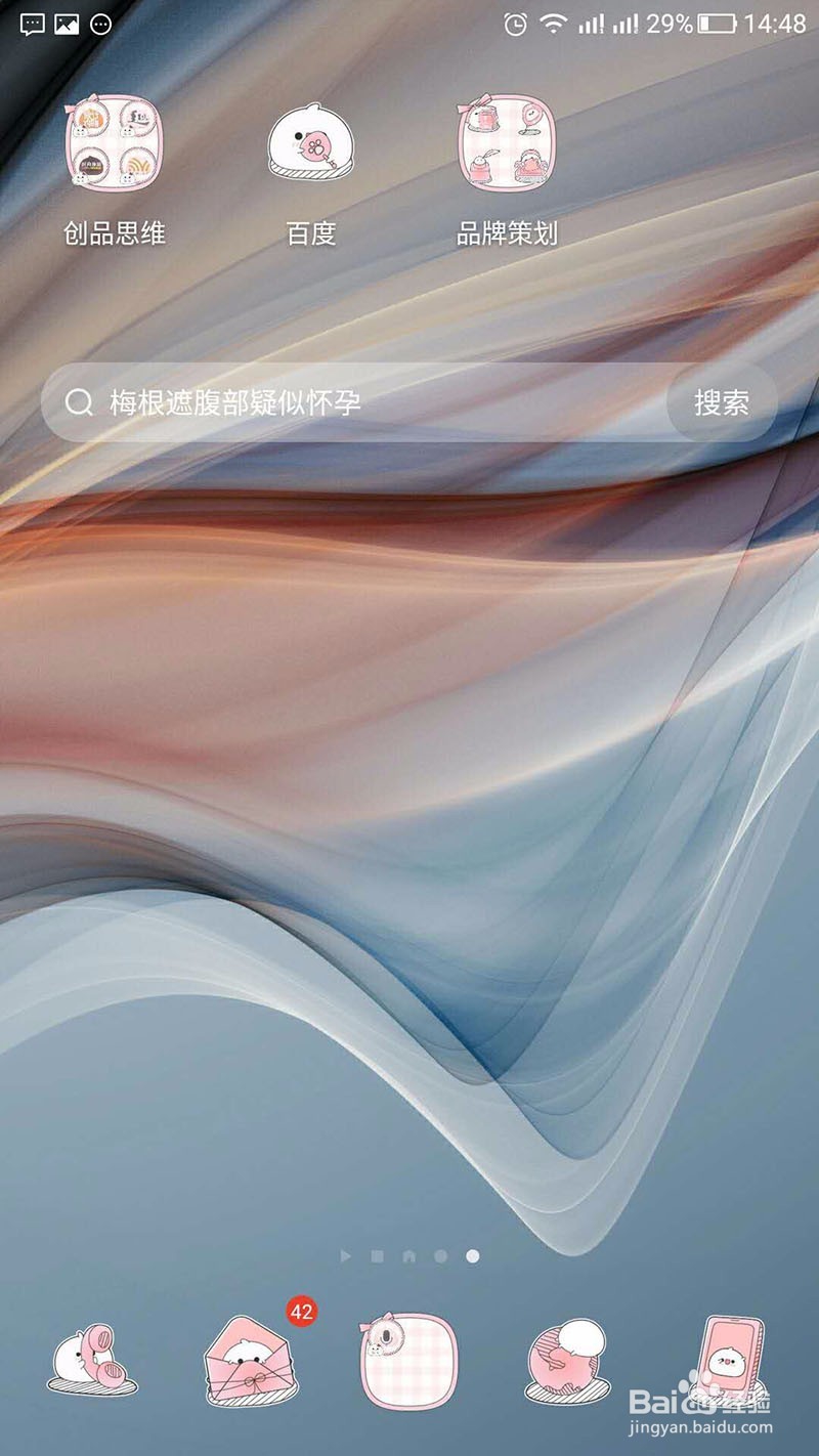 创品思维详述百度小程序展示的位置在哪里？