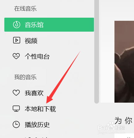 电脑上QQ音乐下载的视频路径是什么