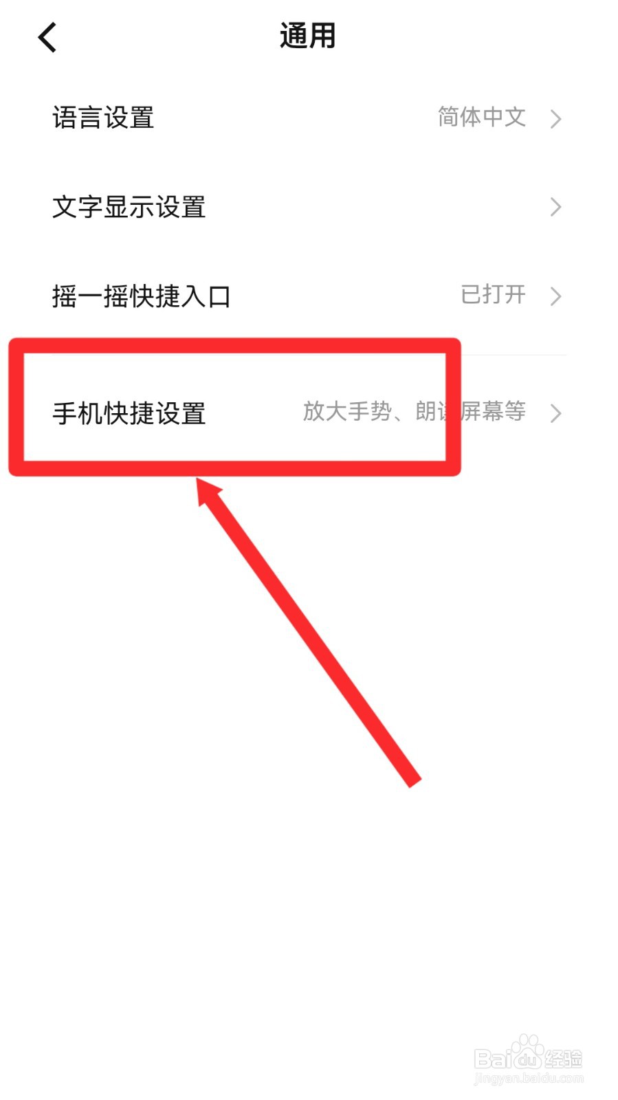 数字人民币怎么关闭单击操作模式