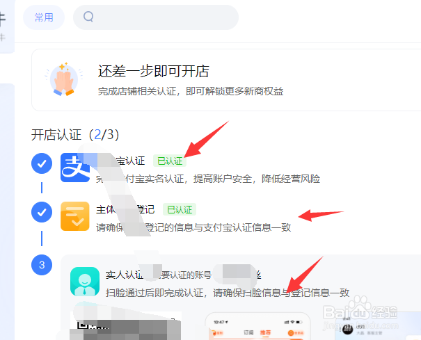 怎么在淘宝开个人店铺