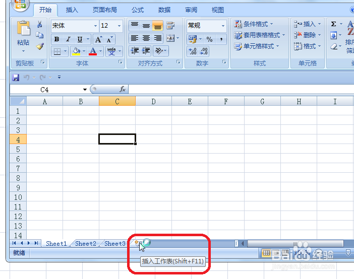 什么是工作簿、工作表单元格？怎样新建重命名？