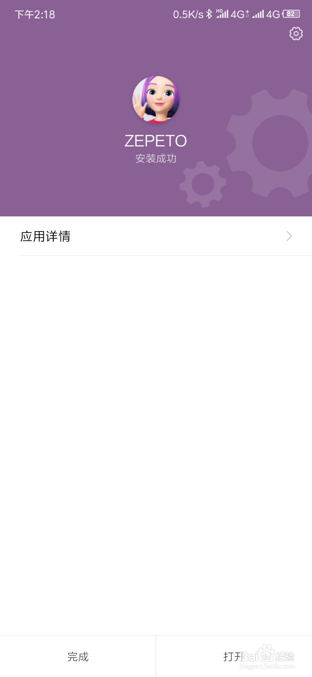zepeto怎么添加好友