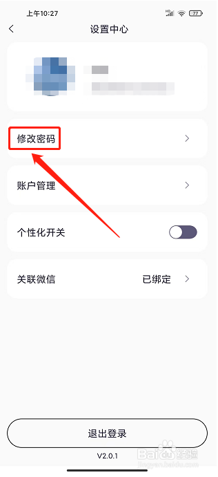 汇丰汇选app怎么修改登录密码