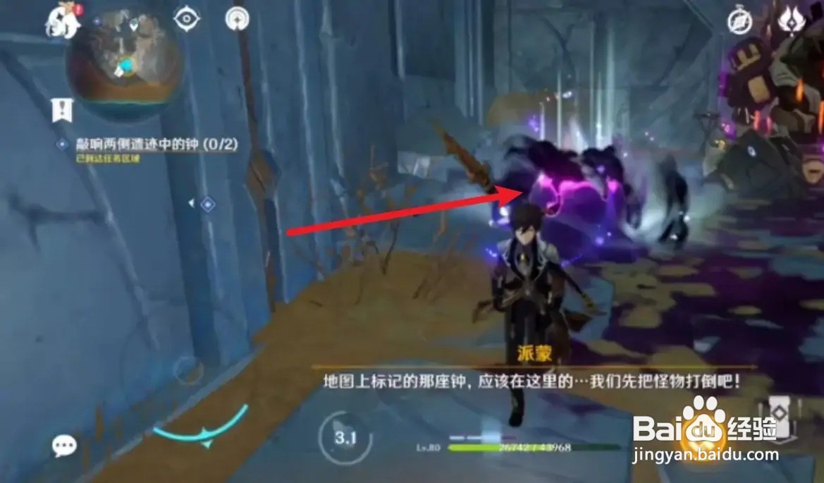 原神敲钟怎么敲
