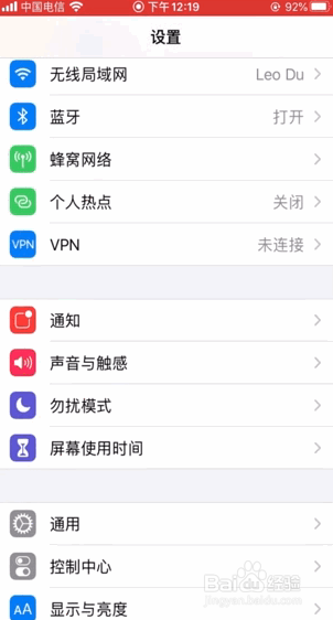 苹果手机如何授权给其他软件