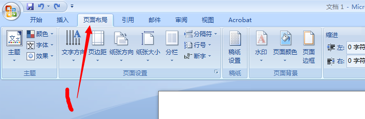 word2007部分文字竖排方法,word2007横排变竖排