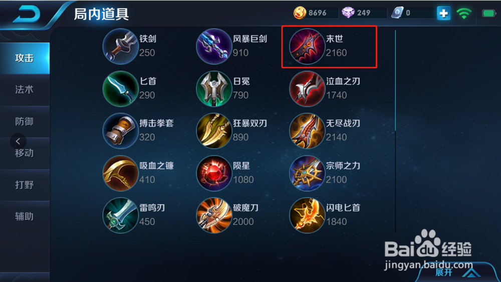 王者荣耀英雄曹操大神出装