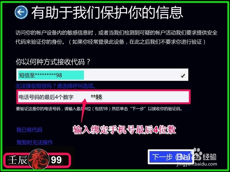 U启动盘制作及用USB PE一键安装系统（二）