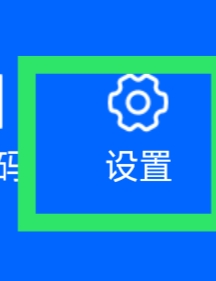 菜鸟裹裹怎样进行安全码设置