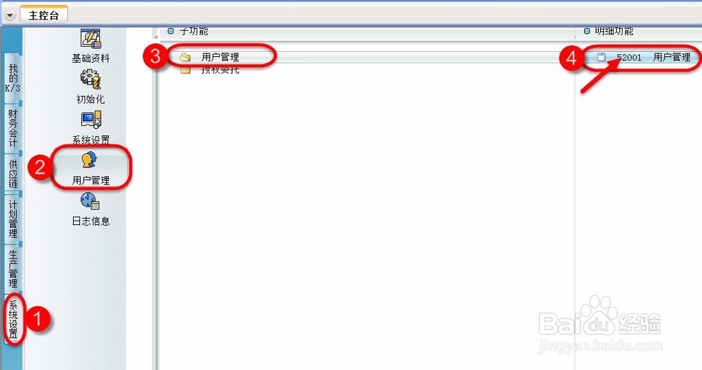如何确保某ERP操作员能长时间占用模块站点
