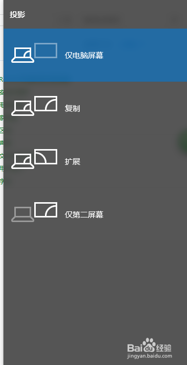 怎么将电脑连接显示器