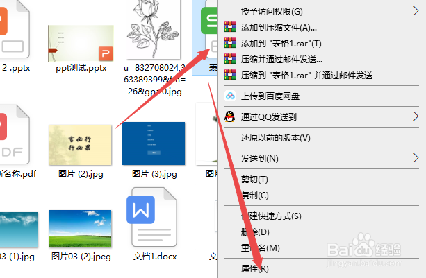 win10怎么隐藏文件
