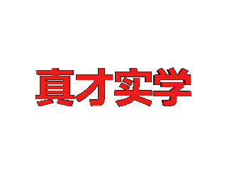 ulead cool 3d中给文字添加红色旋转特效