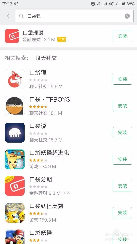 如何用口袋狸APP充电话费？