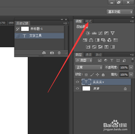 PS如何添加“拼图（图像）”的样式