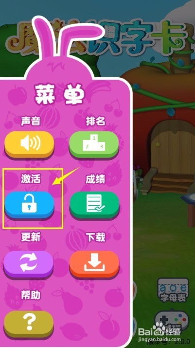 《魔法识字卡》儿童幼教产品操作分析