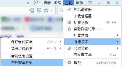 搜狗浏览器表单填写错误怎么办