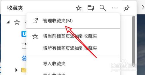 mac edge怎么在收藏夹添加文件夹?