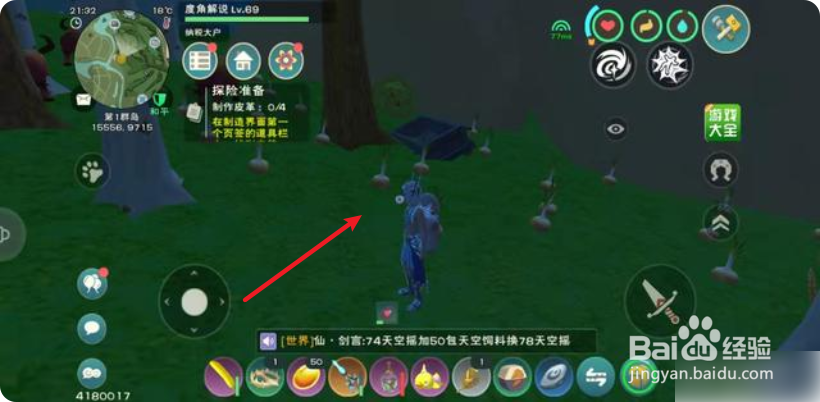 创魔魔法怪味豆怎么做