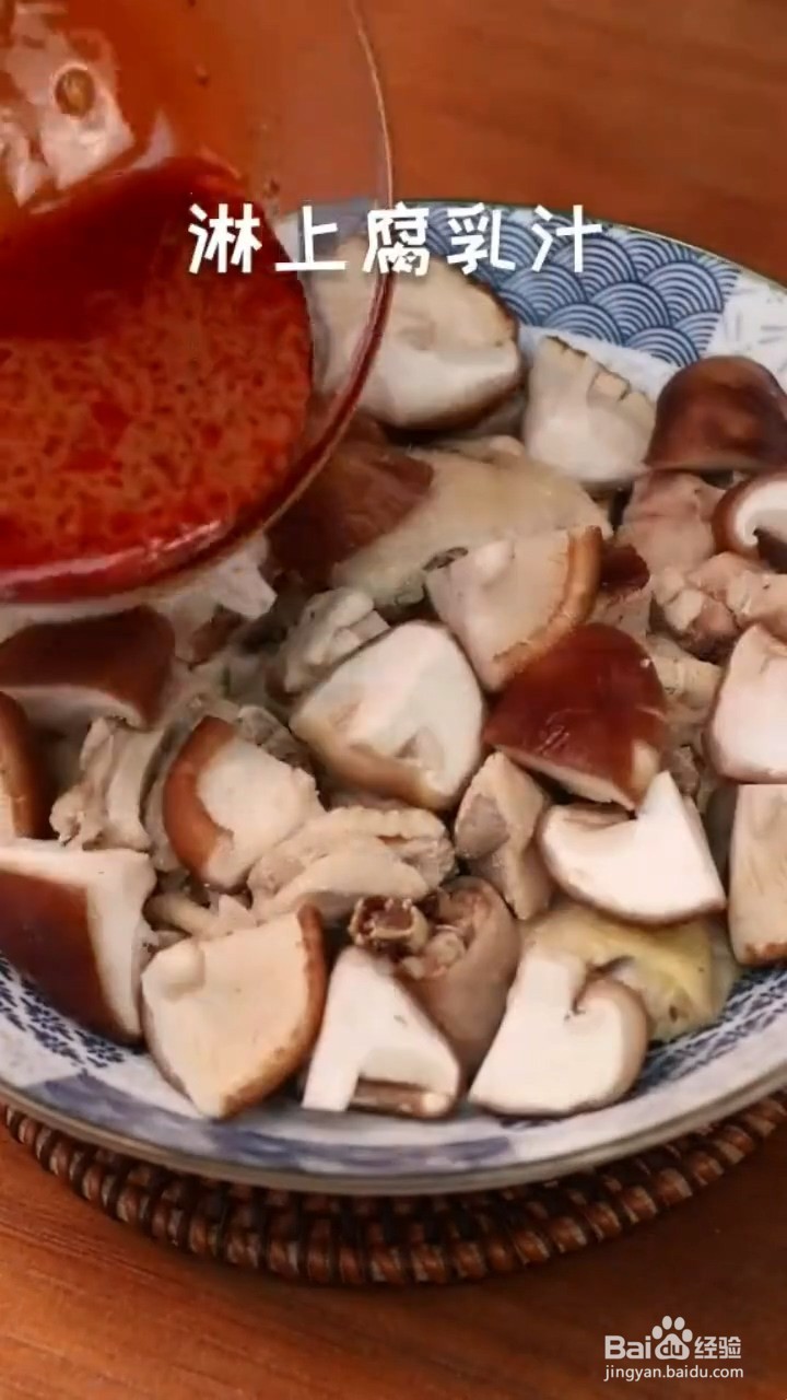 怎么做腐乳蒸鸡翅