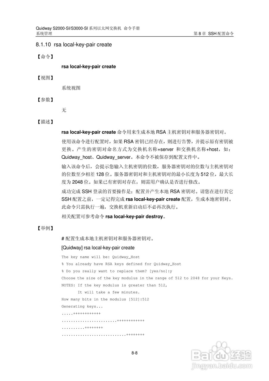 华三交换机S2000-SI形说明书:[46]