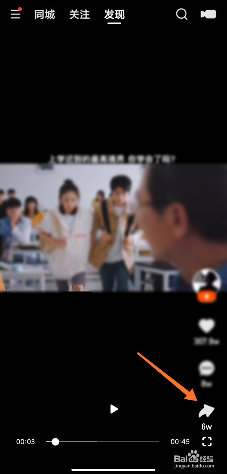 快手怎么拍同框