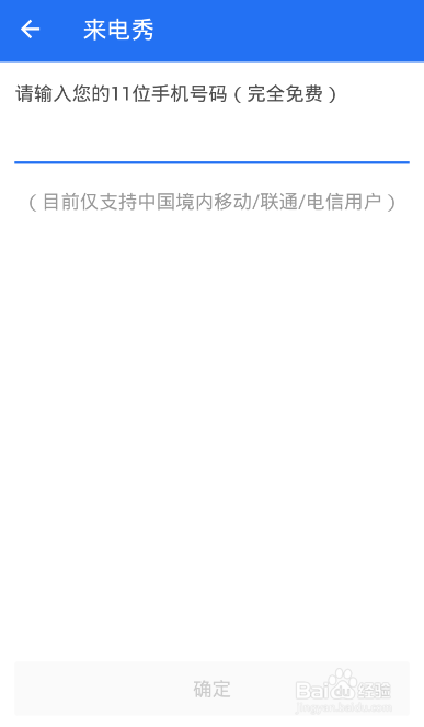 安卓手机怎么来电个性怎么定制