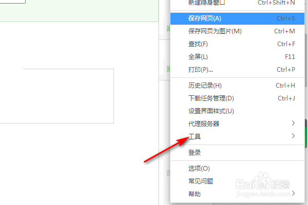 360极速浏览器怎么清除上网痕迹