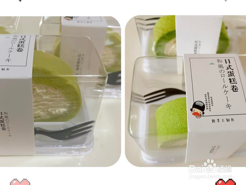 椰香斑斓卷的做法