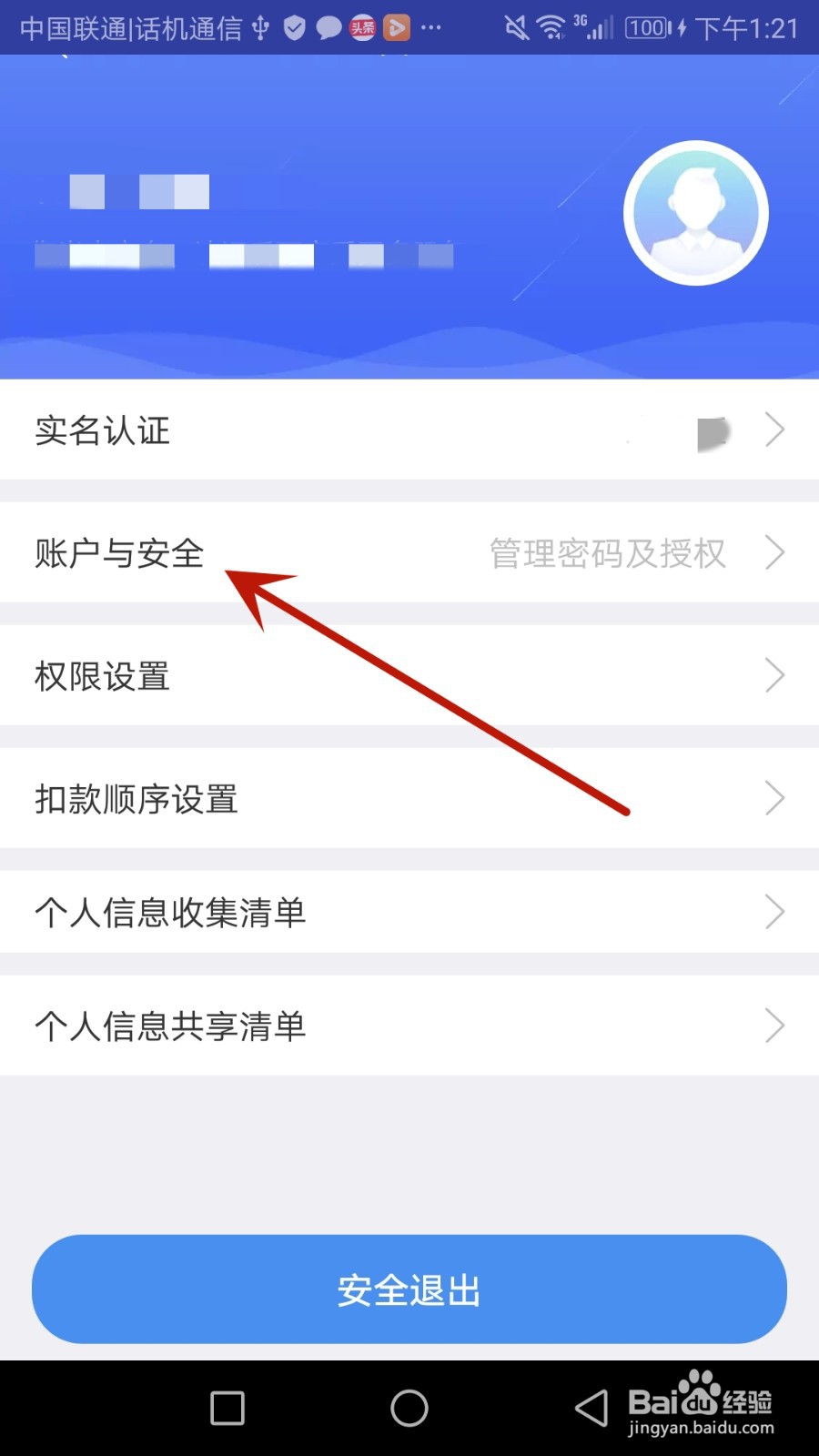 怎么更换中邮钱包绑定的手机号