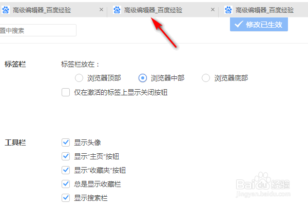 360极速浏览器怎么将标签栏放在浏览器中部