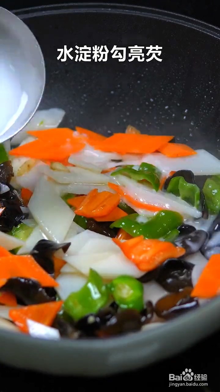 如何制作木耳炒山药