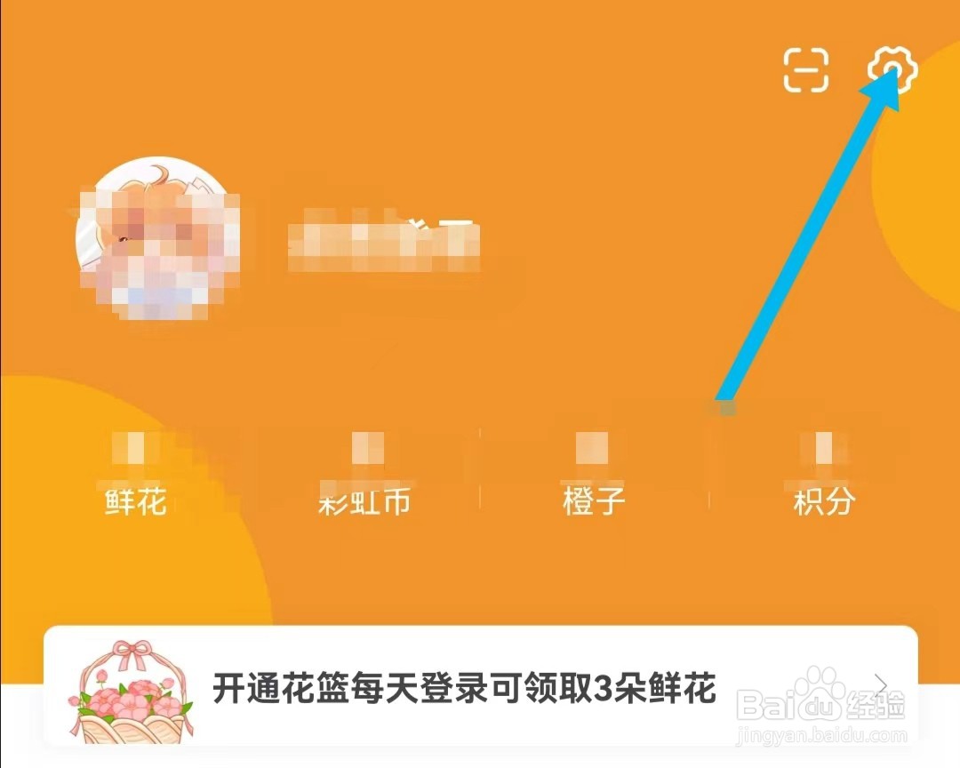 橙光小说阅读器APP如何关闭消息通知