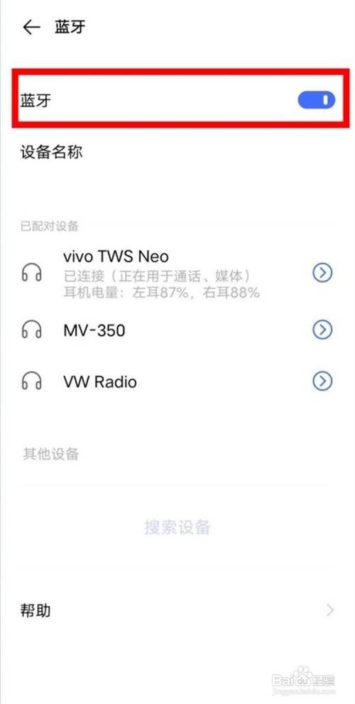 vivo如何打开手机蓝牙?