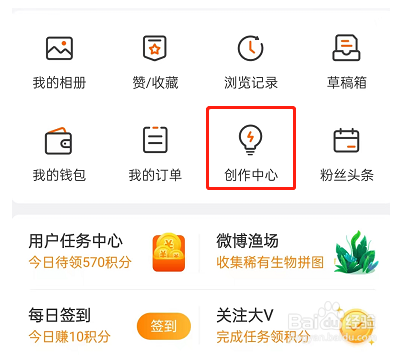 微博自定义底部文字教程分享