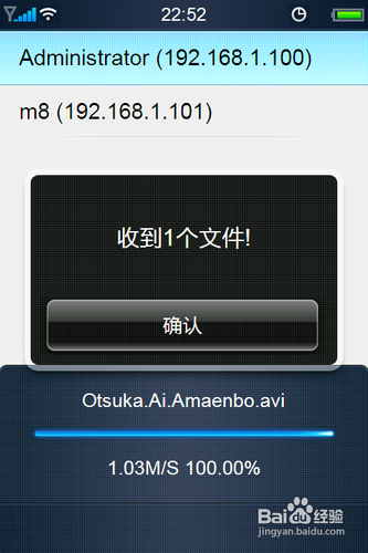 飞鸽传书实现电脑和M8的无线文件传送