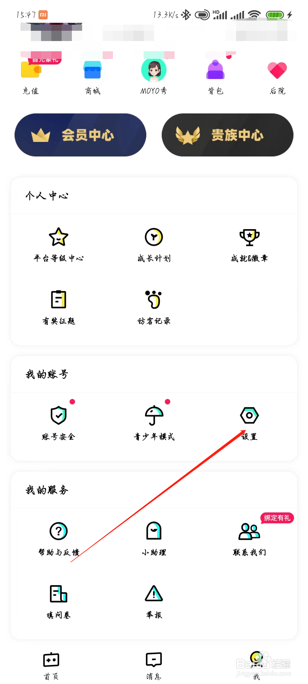 太空杀怎么退出账号登录