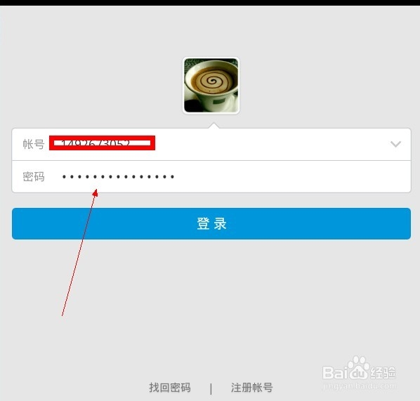 如何取消手机QQ记住的密码？