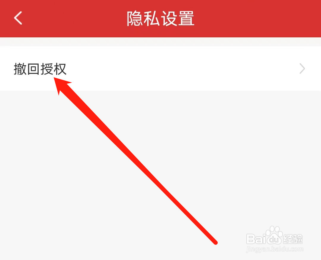 南通地铁如何撤回授权