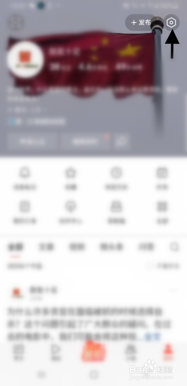 今日头条“一键防护”功能如何开启